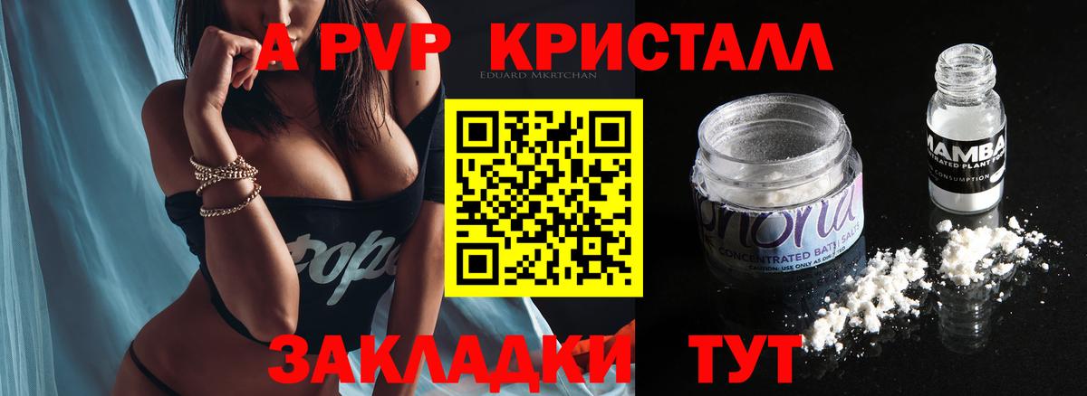 Alpha-PVP СК КРИС  A-PVP мука  Альфа ПВП кристаллы  Вход с VPN  Коломна 