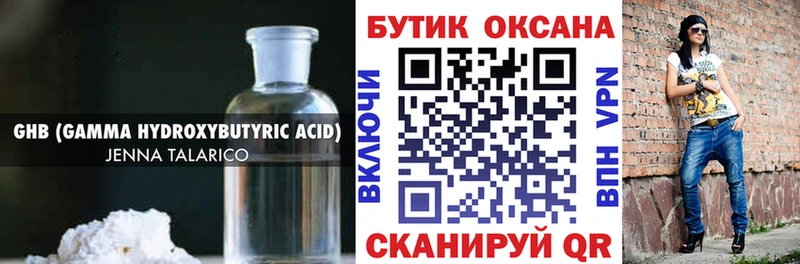 БУТИРАТ вода  Коломна 