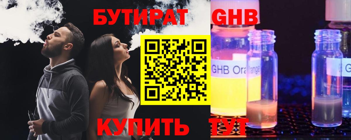 Коломна  БУТИРАТ буратино  БУТИРАТ  Вход с VPN 