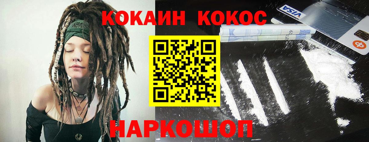 Кокаин Перу Коломна
