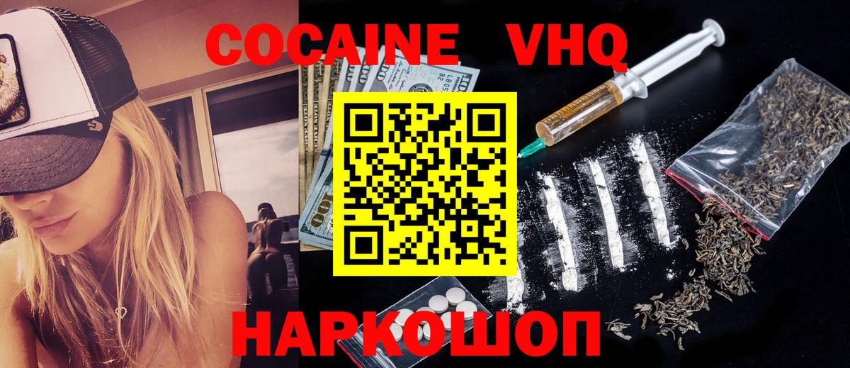 Кокаин Перу  Вход с VPN  COCAIN 98%  Коломна 