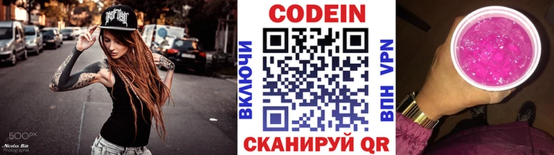 где купить   Коломна  Кодеиновый сироп Lean напиток Lean (лин) 