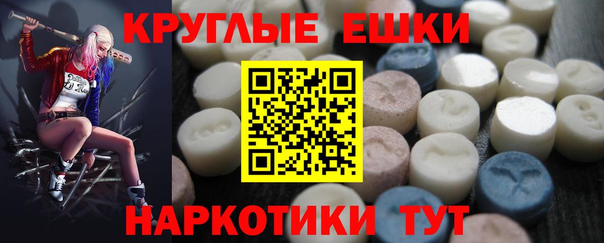 Ecstasy 250 мг Коломна