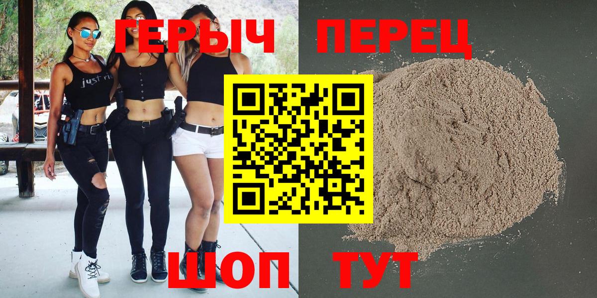 ГЕРОИН VHQ  Вход с VPN  Коломна 