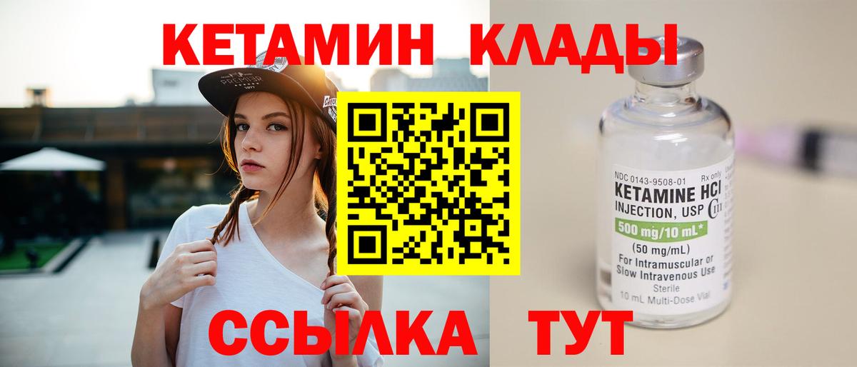 КЕТАМИН VHQ  Вход с VPN  Коломна 