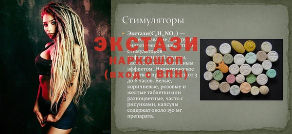 стаф Армянск