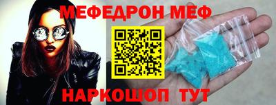 меф VHQ Кимры