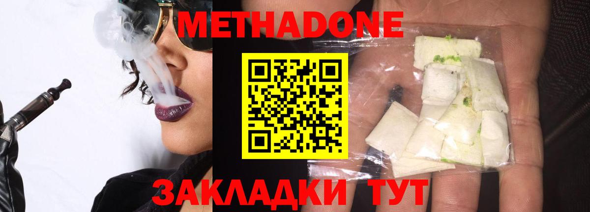 Метадон мёд  Вход с VPN  Коломна  МЕТАДОН кристалл 