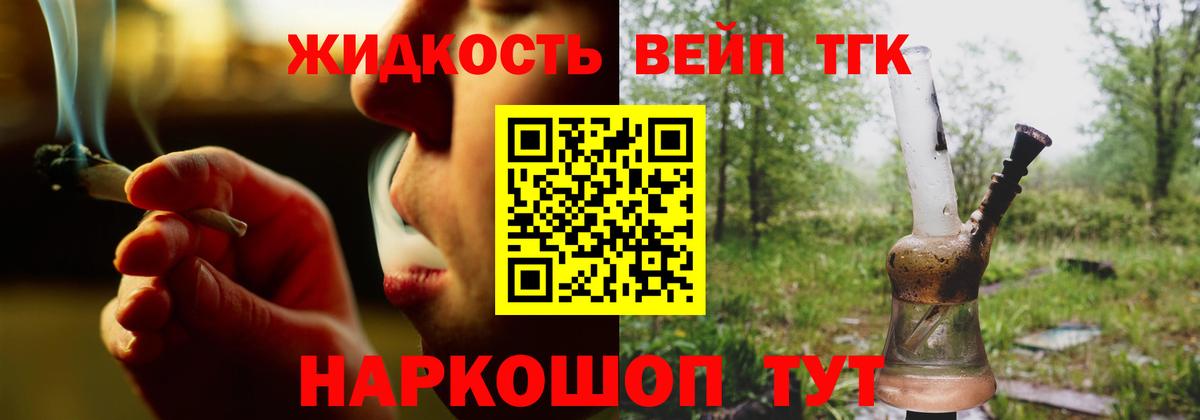 ТГК концентрат  Вход с VPN  Коломна 