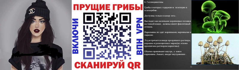 Галлюциногенные грибы прущие грибы mega зеркало Коломна